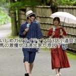 カネ恋 ガスライティング いじめ 3話 小道具 三浦春馬 激痩せ 演出家